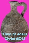 Holy Land Artifact